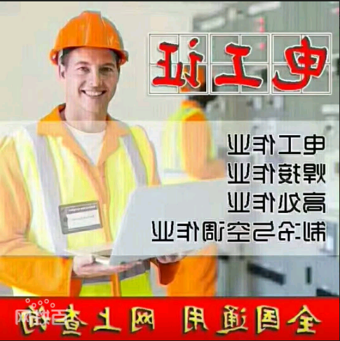 深圳龙华考电工证报名地址
